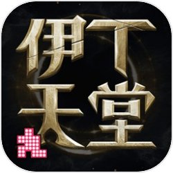 破音