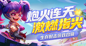 白鹿李晨郑恺复宣跑男